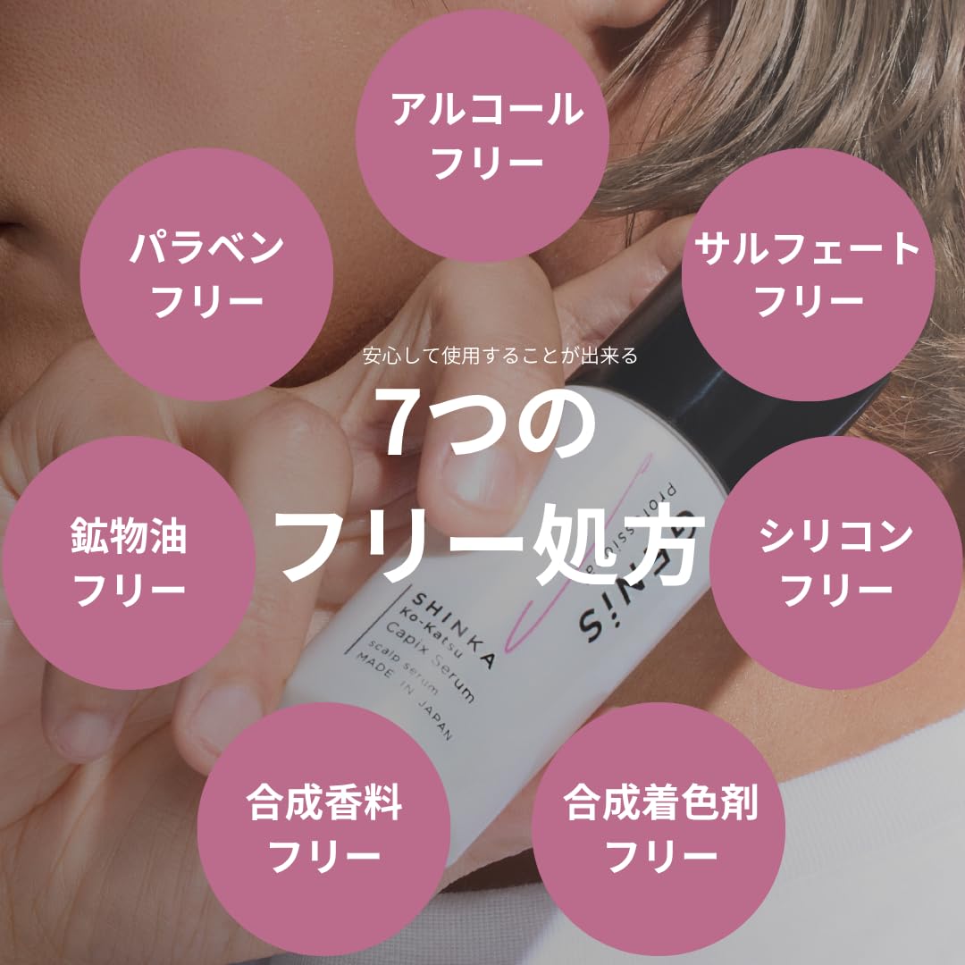 Amazon.co.jp: 【公式】GENiS (ジェニス) キャピックスセラム 男性も